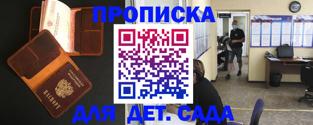 регистрация для школы в Волгодонске