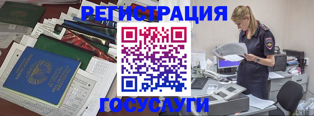 где прописаться в Волгодонске